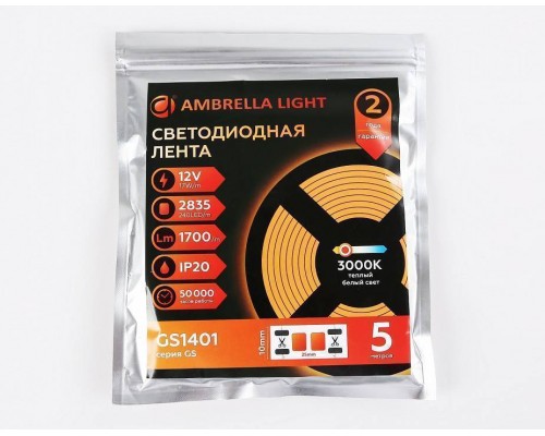 Лента светодиодная Ambrella Light GS GS1401