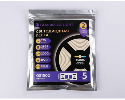 Лента светодиодная Ambrella Light GS GS1502