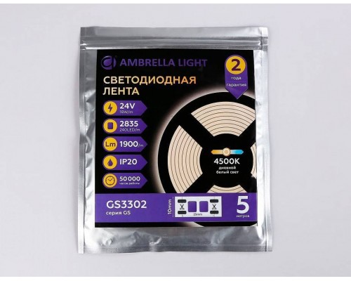 Лента светодиодная Ambrella Light GS GS3302