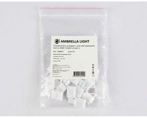 Набор соединителей лент угловые жесткие Ambrella Light GS GS6601