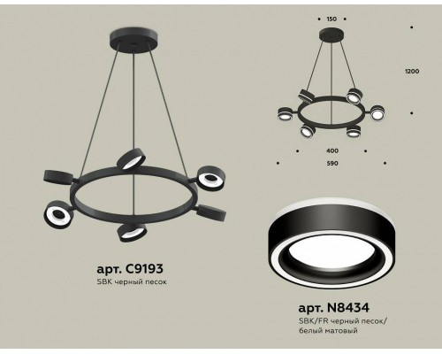 Подвесная люстра Ambrella Light XB XB9193201