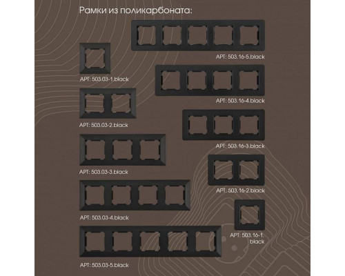 Выключатель для жалюзи с подсветкой без рамки Arte Milano 203 203.39-2.black