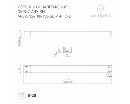 Блок питания Arlight ARV-SN 022171(3)