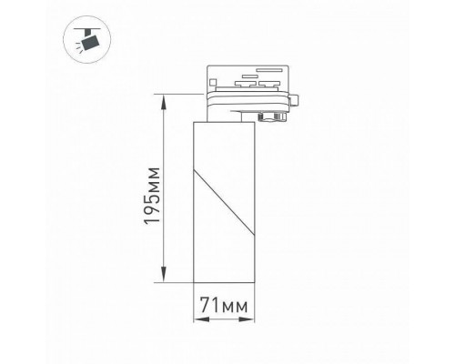 Светильник на штанге Arlight TWIST 024994(1)