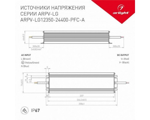 Блок питания с проводом Arlight ARPV-LG 026810(1)