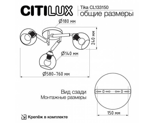 Потолочная люстра Citilux Tika CL133150