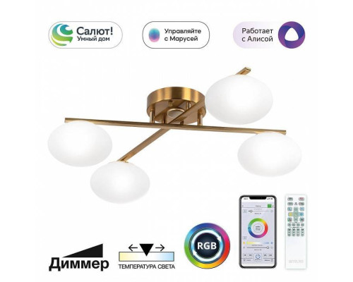 Потолочная люстра Citilux Atman Smart CL226A143