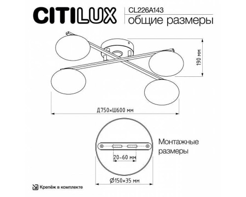 Потолочная люстра Citilux Atman Smart CL226A143