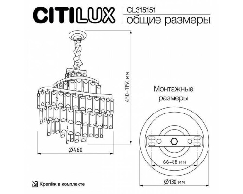 Подвесная люстра Citilux Naiad CL315151