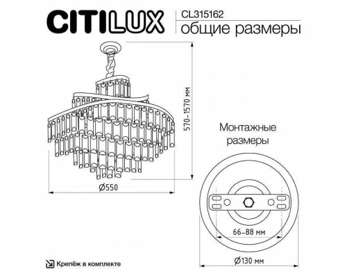 Подвесная люстра Citilux Naiad CL315162