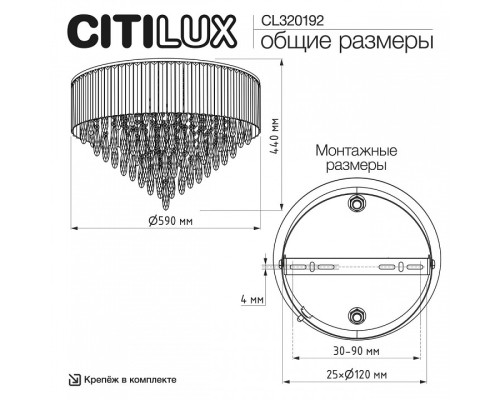 Потолочная люстра Citilux LEONNA CL320192