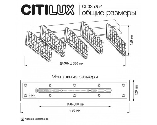 Потолочная люстра Citilux PALANT CL325252
