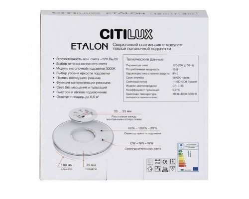 Накладной светильник Citilux Etalon CL750180