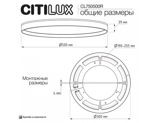 Накладной светильник Citilux ETALON CL750500R