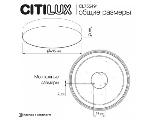 Накладной светильник Citilux BART CL755491