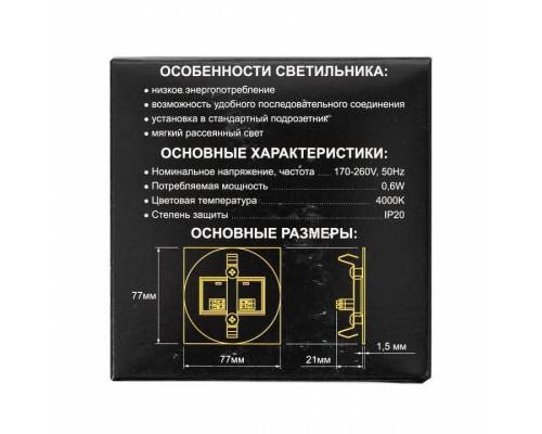 Встраиваемый светильник Citilux Скалли CLD007R3