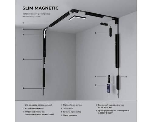 Соединитель угловой внутренний для треков встраиваемых Elektrostandard Slim Magnetic a067499