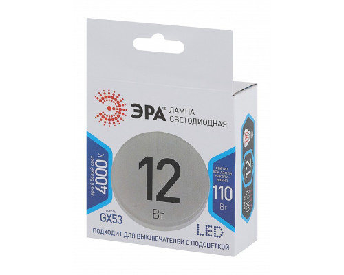 Лампа светодиодная Эра Стандарт LED GX-12W-840-GX53