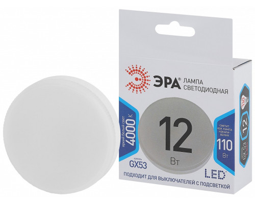 Лампа светодиодная Эра Стандарт LED GX-12W-840-GX53