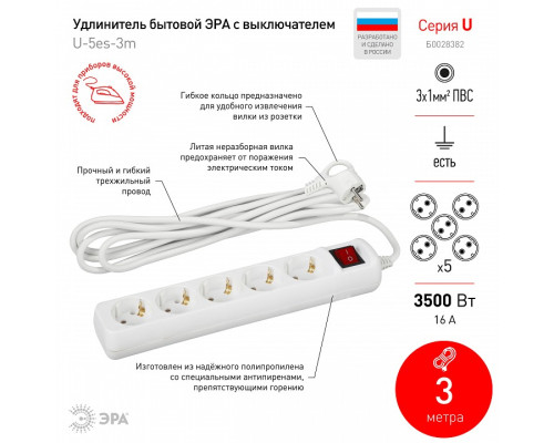 Удлинитель с выключателем Эра  U-5es-3m-3x1