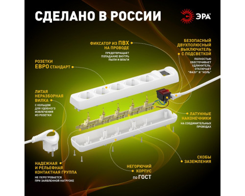 Удлинитель с выключателем Эра  U-5es-3m-3x1