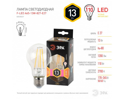 Лампа светодиодная Эра F-LED F-LED A60-13W-827-E27