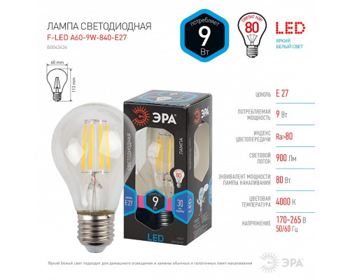 Лампа светодиодная Эра F-LED F-LED A60-9W-840-E27