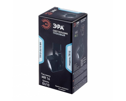 Светильник на штанге Эра  TR10-GU10 BK