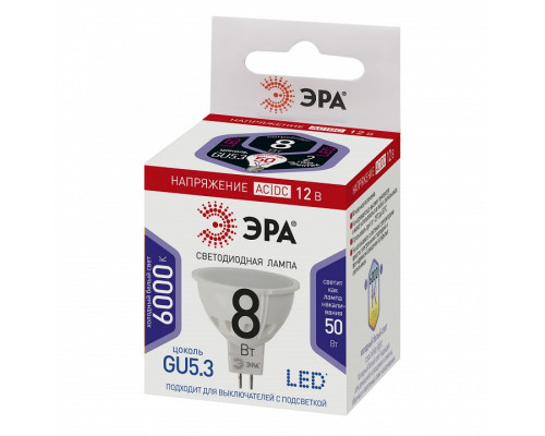 Лампа светодиодная Эра  LED MR16-8W-12V-860-GU5.3