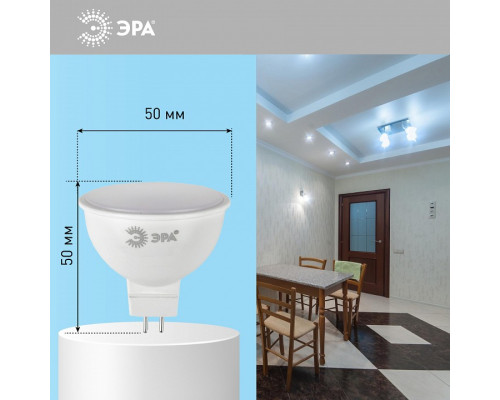 Лампа светодиодная Эра  LED MR16-8W-12V-860-GU5.3