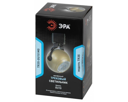 Светильник на штанге Эра  TR35-GU10 MG