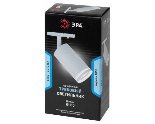 Светильник на штанге Эра  TR52 - GU10 WH