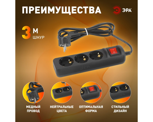 Удлинитель с выключателем Эра  UX-3es-3m-B