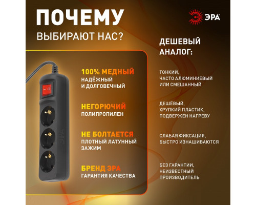 Удлинитель с выключателем Эра  UX-3es-3m-B