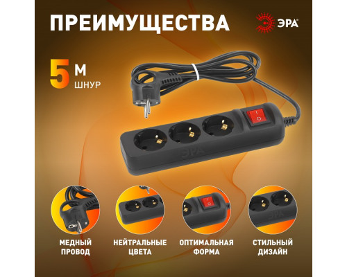 Удлинитель с выключателем Эра  UX-3es-5m-B