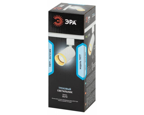 Светильник на штанге Эра  TR77 - GU10 WH