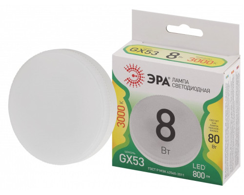 Лампа светодиодная Эра Green Line LED GX-8W-830-GX53 GL