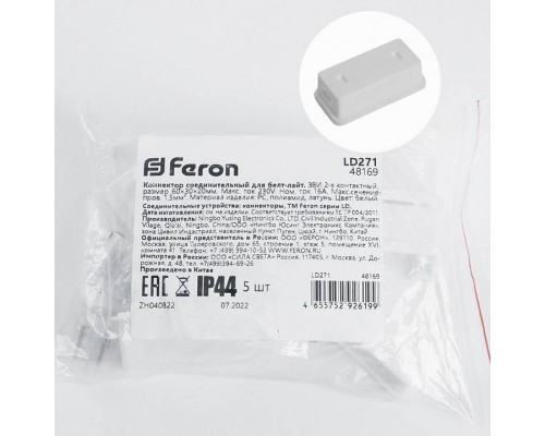 Соединитель Feron LD271 48169