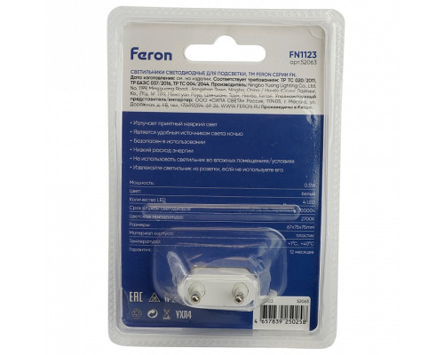 Ночник Feron  52063