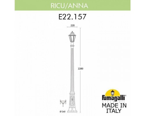 Фонарный столб Fumagalli Anna E22.157.000.BXF1R