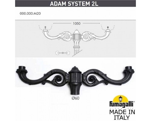 Фонарный столб Fumagalli Simon U33.208.M20.AXH27