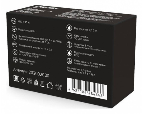 Блок питания Gauss  202002030