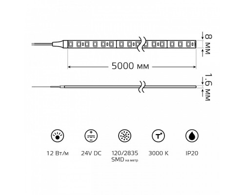 Лента светодиодная Gauss  23637032010