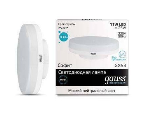 Лампа светодиодная Gauss 838 GX53 11Вт 4100K 83821