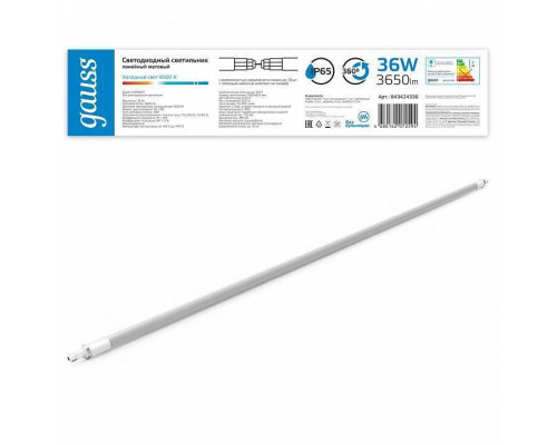 Модульный светильник Gauss COMPACT 843424336