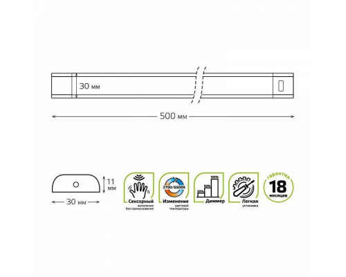 Модульный светильник Gauss Ir B 9019531209-T