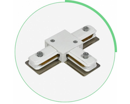 Соединитель T-образный для треков Hesby Lighting Skylite 0031