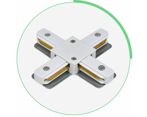 Соединитель X-образный для треков Hesby Lighting Skylite 0032