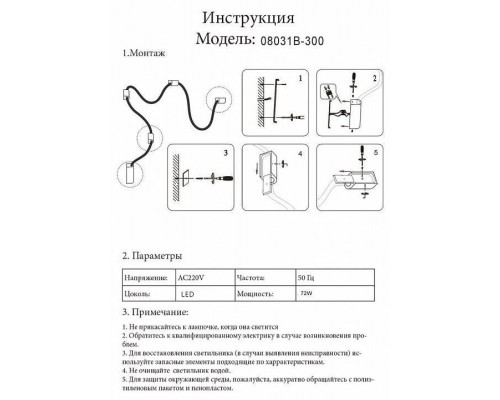 Подвесной светильник Kink Light Венди 08031B-300,20