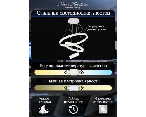 Подвесной светильник Natali Kovaltseva OREOL LED LAMPS 81277